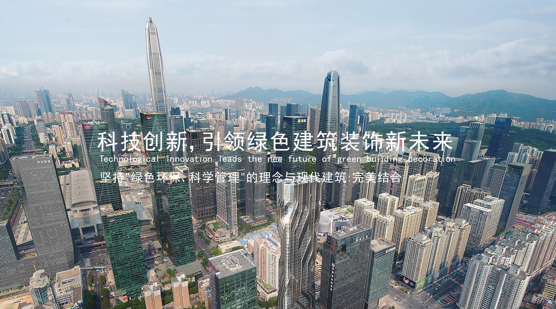 AI+精細化管理”賦能建筑業(yè)發(fā)展——訪(fǎng)廣聯(lián)達科技股份有限公司董事長(cháng)、總裁袁正剛